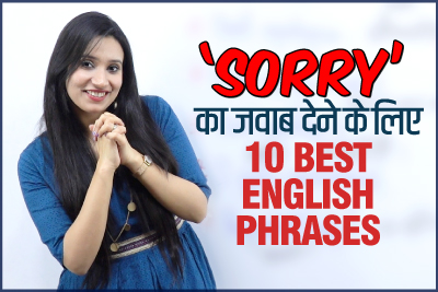 How to Reply to ‘SORRY’ in English? Learn 10 Best English Phrases | English Speaking Practice Lesson in Hindi | Michelle