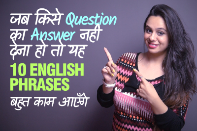 English Speaking Practice - 10 Useful Phrases When You Don’t Want To Answer Unwanted Questions | Learn English Through Hindi