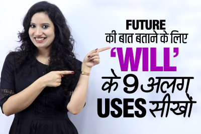 How to Use ‘WILL’ to Talk About The Future in 9 Different Ways - English Grammar Lesson in Hindi