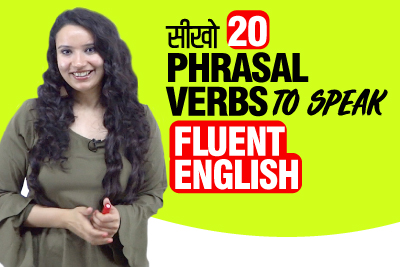 English speaking classes in Mumbai - Learn English Phrasal Verbs in Hindi