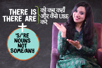 There is/are + (Some/Any | Not | Contractions) को कैसे, कब और कहाँ USE करे? English Grammar Lesson In Hindi For Beginners