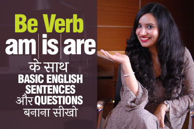 To Be Verb - AM IS ARE | Forming Basic English Sentences & Questions | Basic English Grammar Lesson For Beginners