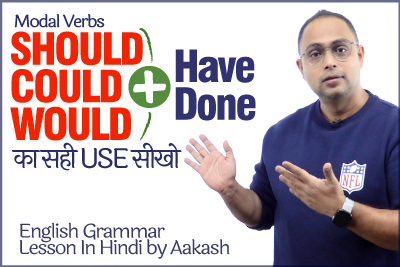 Correct Use Of Modal Verbs - Should Have, Could Have, Would Have (Done) | English Grammar Lesson