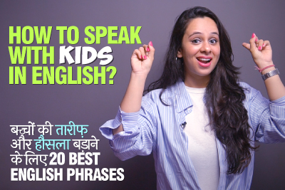 How To Speak English With Kids | 20 English Phrases To Praise & Encourage Children