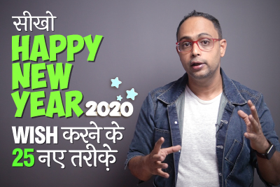 Funny, Motivational & Inspirational New Year Wishes & Greetings For 2020 | Best Selected New Year Phrases