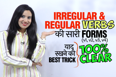 Best Trick To Remember Regular & Irregular verb Forms (100% All Doubts Cleared In One Lesson) | With Example Sentences For Practice