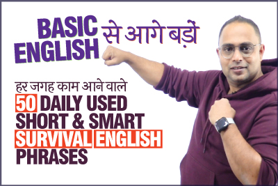 How To Become Fluent In English Faster! Learn 50 Daily Use Advanced English Conversation Sentences. Learn English With Aakash