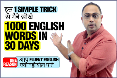 Tips To Learn 1000 English Words In 30 Days - Part 2 | 1 Simple Trick - How to Speak Fluent English Easily? Aakash