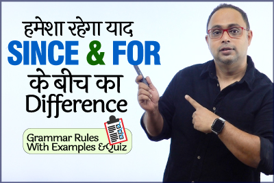 Correct Use Of Prepositions Since and For | English Grammar Lesson in Hindi | Aakash