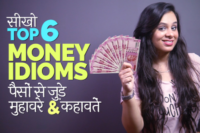 Top 6 English Idioms Related To Money | Make Your Daily English Conversations More Interesting