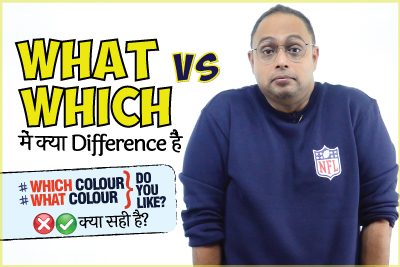 Wh Question Words - WHICH & WHAT में क्या Difference हैं? Speak Correct English | English Speaking Practice In Hindi With Aakash