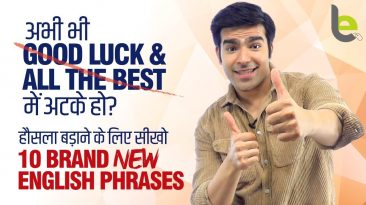 Stop Speaking Basic English - 10 Better English Phrases To Replace Good Luck | English Speaking Practice