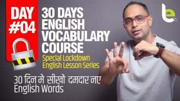 Day #4 🗓30 Days To Powerful English Vocabulary